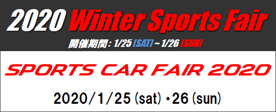 9／21(土)～23(月、祝) 東京マツダ 日野営業所　日野営業所は『秋のSports Fair』を開催します！