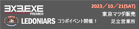 8月26日(土)・27日(日)は日野営業所にてSports Fairを開催します。