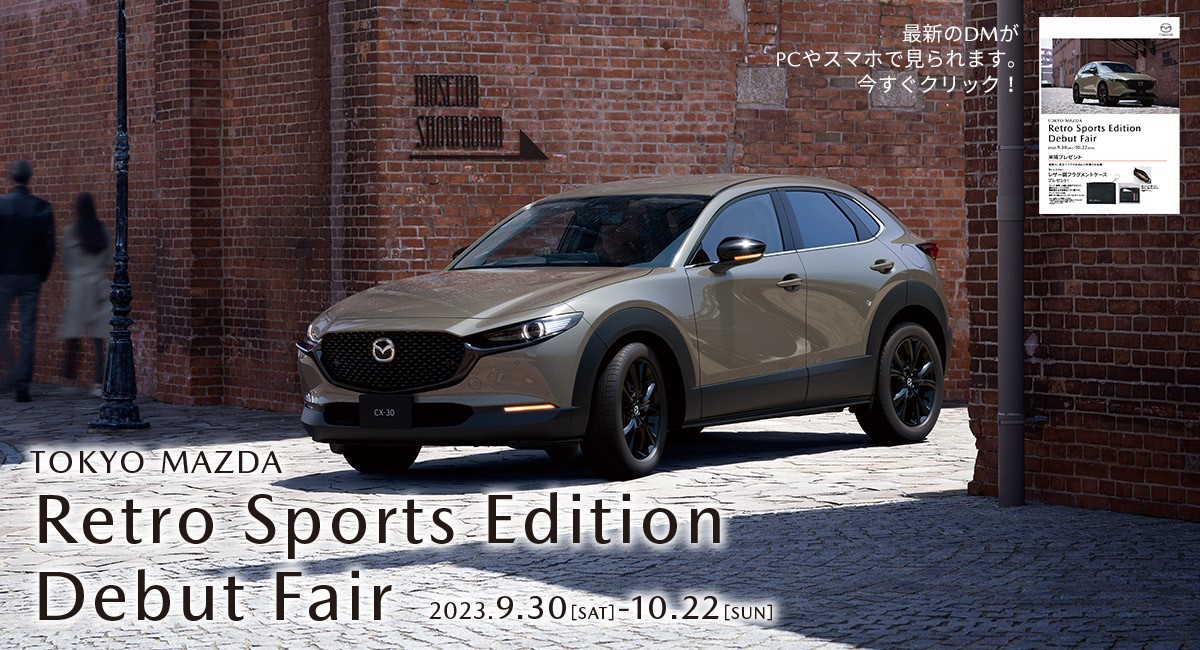 Retro Sports Edition Debut Fair