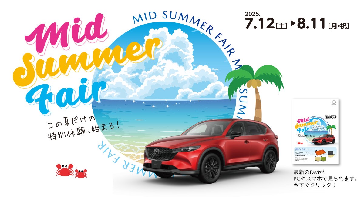 MID SUMMER FAIR