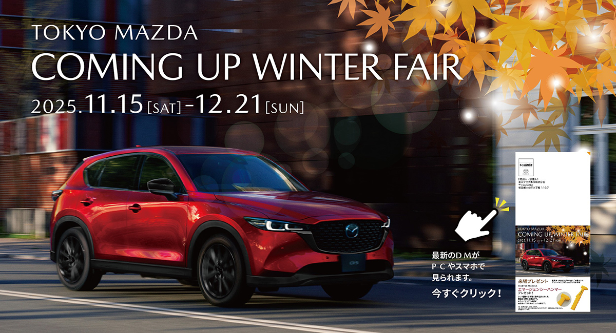 COMING UP WINTER FAIR